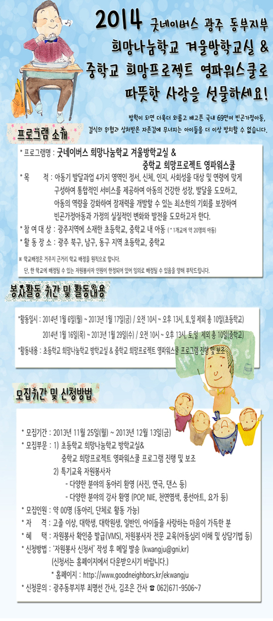 자봉모집(겨울)최종.jpg